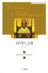 북채널 - 영미희곡작품