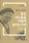 북채널 - 국악이야기