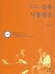 북채널 - 성악/가곡