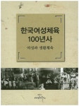 북채널 - 체육이론