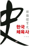 북채널 - 체육이론