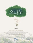 북채널 - 문화재/유산