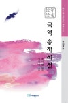 북채널 - 한시의이해