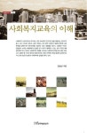 북채널 - 사회복지