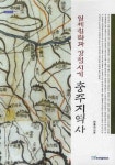 북채널 - 일제시대