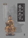 북채널 - 문화재/유산
