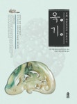 북채널 - 문화재/유산