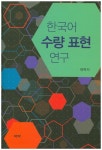 북채널 - 국어문법론