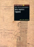 북채널 - 한국현대문학론