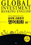 북채널 - 비즈니스회화