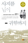 북채널 - 일제시대
