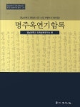 북채널 - 조선시대생활/문화