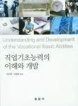 북채널 - 사회교육론