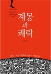 북채널 - 유럽문화사