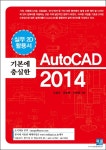북채널 - AUTOCAD