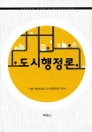 북채널 - 행정이론