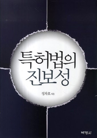 북채널 - 상법