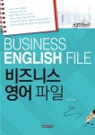 북채널 - 비즈니스회화