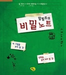 북채널 - 감정/심리