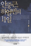 북채널 - 한국역사인물