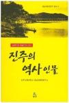 북채널 - 한국역사인물