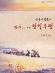 북채널 - 일제시대