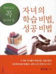북채널 - 학습교육