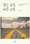 북채널 - 한국문화사