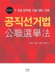 북채널 - 조리직