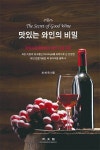 북채널 - 와인