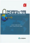 북채널 - 행정이론