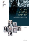 북채널 - 그외철학자들