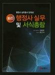 북채널 - 행정이론