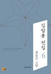 북채널 - 한국문학이론일반
