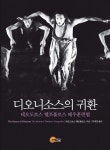 북채널 - 연기/작가/연출