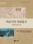 북채널 - 한국현대사