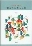 북채널 - 국어문법론