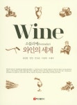 북채널 - 와인
