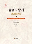북채널 - 일제시대