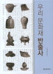 북채널 - 문화재/유산