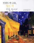 북채널 - 교양미술