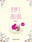 북채널 - 가요/팝악보