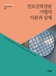 북채널 - 진로지도
