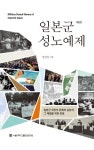 북채널 - 일제시대