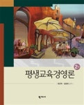 북채널 - 평생교육