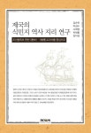 북채널 - 일제시대