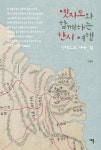 북채널 - 한시