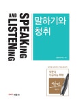북채널 - 영어발음