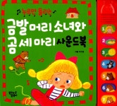 북채널 - 팝업북/플랩북