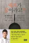 북채널 - 요리에세이